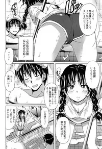 [PONPON] Zettai Junjou X Yokkyuu Shoujo