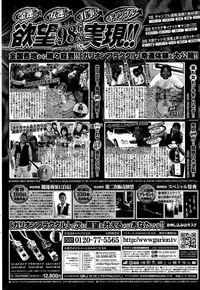 COMIC Penguin Celeb 2015-07