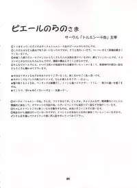 (C50) [Sairo Publishing (J.Sairo)] Yamainu Volume. 3 (Various)