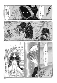 [Ajisu Abeba] Hito no Katachi