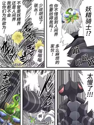 Fairy Knight Fairy Bloom Ep1