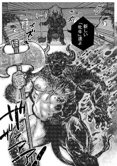 [Hastured Cake] Labyrinth no Oushi I