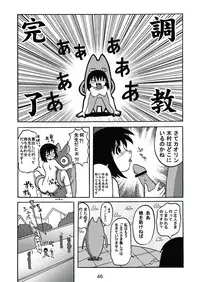 [c-chaos.net] Aremanga-Daioh Special (Azumanga Daioh)