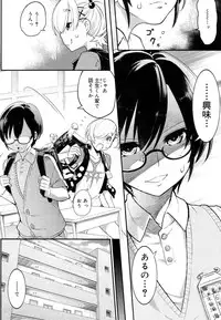 Koushoku Shounen Vol. 08 [Digital]