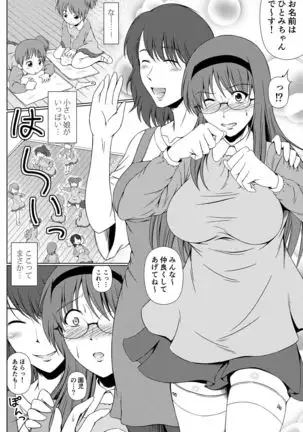 Deep Down Infantilism