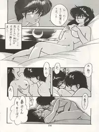 (C34) [Orange Gallery Henshuubu (Sakata Kintoki)] ORANGE GALLERY SAKATA SPECIAL (Kimagure Orange Road)