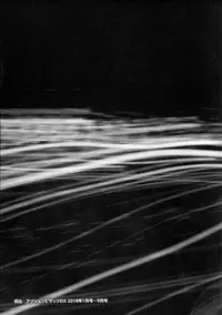 Seireki 2200 Nen no Ota 2