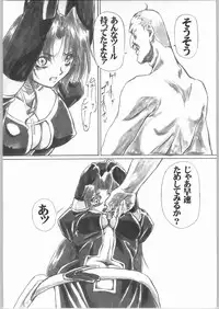 (C66) [AXZ (Shinobu Akira)] UNDER PEACH πr2 (Kiddy Grade)