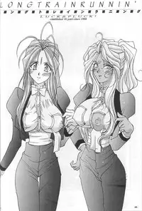 (SC40) [Luck&Pluck!Co. (Amanomiya Haruka)] Shalala (Ah! Megami-sama / Oh! My Goddess!)