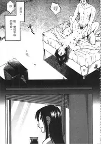 [艶々] 甜蜜皮鞭 下