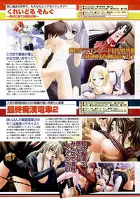 BugBug 2003-12 Vol. 112