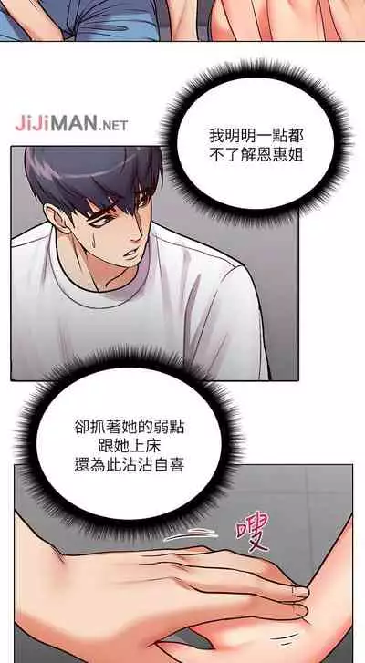 【周三连载】超市的漂亮姐姐（作者：北鼻&逃兵） 第1~50话