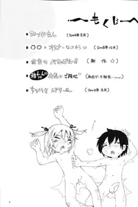 [Puchi-ya (Hoshino Fuuta)] Mitsubitashi (Mitsudomoe)