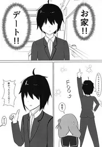 (SC2018 Summer) [Momimomi Project (So)] Sasotte Shiho-chan! (Battle Girl High School)