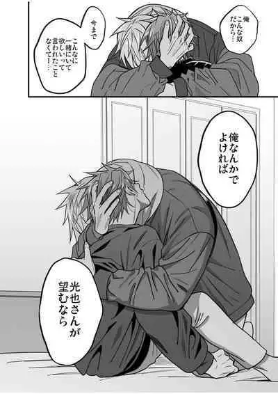 BOY x BOY IDOL COLLECTION! Vol.4