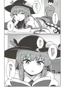 (C93) [Lactucopicrin (Momoiro Retas)] Souryou Musume no Ayashikata 2 (Touhou Project)