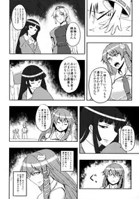 (C83) [Avion Village (Johnny)] Shigyaku Gensoukyou -Kamishirasawa Keine- (Touhou Project)