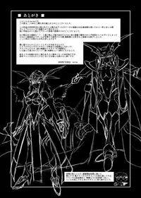 [inoino, Tamaru Makoto] Ikusa Otome Valkyrie 2 "Shuyo, Midara na Watashi o Oyurushi Kudasai..." [Digital]