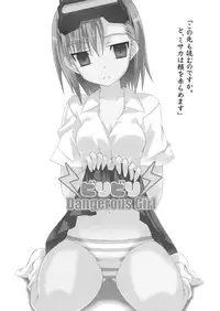 (SC42) [Lapiss (K/DASH)] Biribiri Dangerous Girl (Toaru Majutsu no Index)