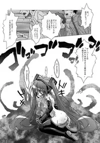 [DiGiEL (Yoshinaga Eikichi)] FIRST ON (VOCALOID) [Digital]