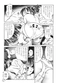 [Dokuritsu Gurentai (Bow Rei)] Ayame Kanseiban