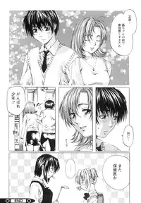 [MARUTA] Shoujo o Nuida Natsu - take off GIRL in the summer