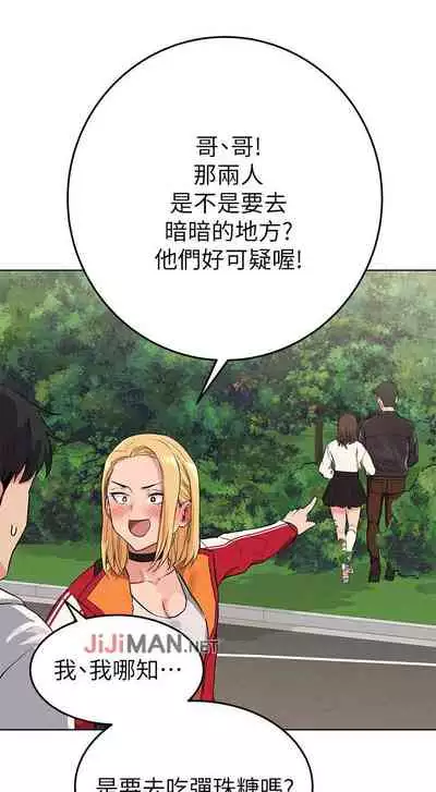 【周二连载】要对妈妈保密唷!（作者：NOAH） 第1~30话