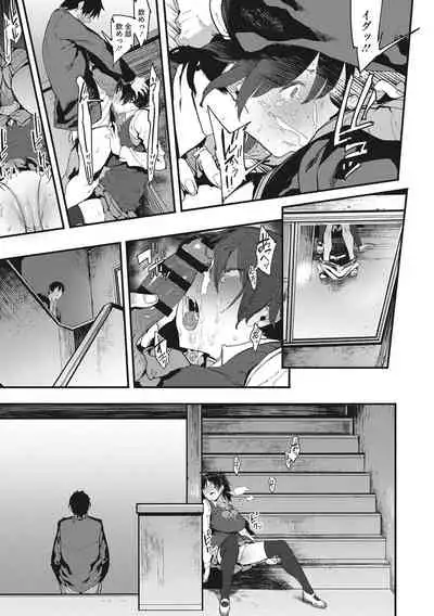 [Pija] Nee,... Shiyo [Digital]