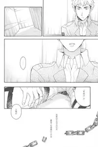 [dgu (Doguu)] Sasageru Daishou (Shingeki no Kyojin) [2013-07-07]