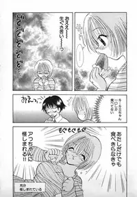 [Gotou Hayako] Koisuru Itoko!