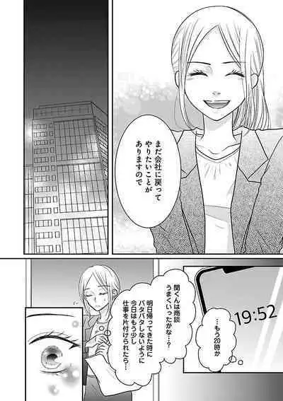 Renai LoveMax 2023-06