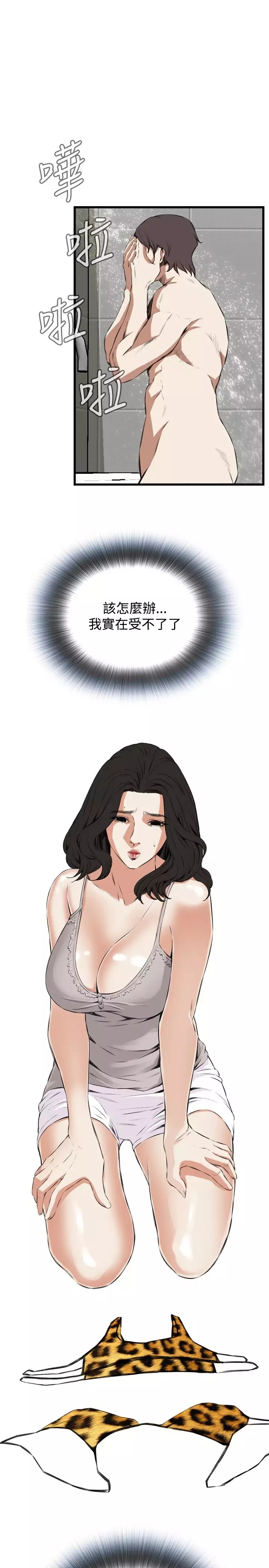 Take a Peek 偷窥 Ch.39~54 中文