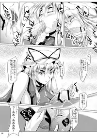 (C80) [Kagitsuki(Stiel)] Yukari (Touhou Project)