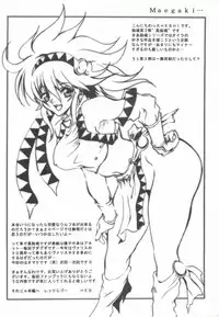 (C70) [HESHI FACTORY (HESHI)] Shin Ookami Tamashii (Valis: The Fantasm Soldier)