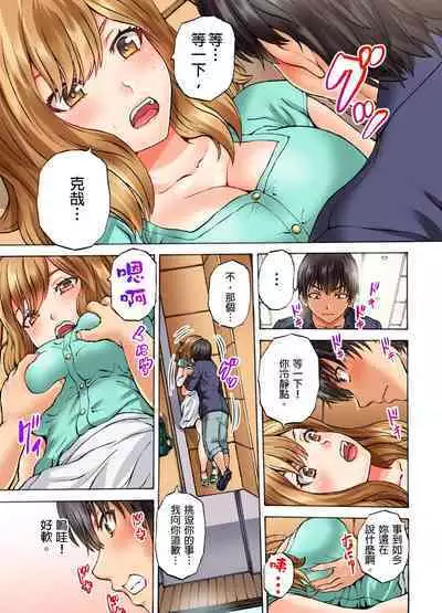 Doushiyou...Nopan Isudori Game de Sounyuucchau Nante... | 怎麼辦…沒穿內褲玩搶椅子遊戲的時候竟然被插入了…