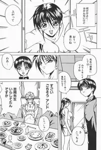 [Midoh Tsukasa] Class X