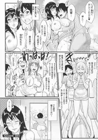 [Combat Ecchu] Innyuu x Chijo