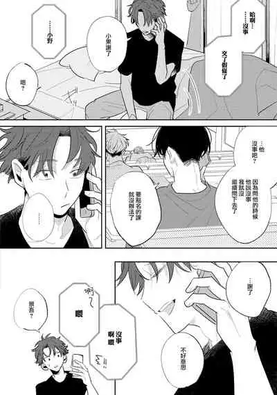 No Doubt Lilac | 无疑的紫丁香 Ch. 3-5+番外1