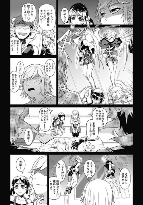 Asoko ga 100-bai Kimochii ~Kaikan MUGEN Rensa Fukujuu Keiyaku~ Gekan