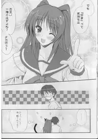 (ComiComi8) [INFINITY DRIVE (Kyougoku Shin)] FIT SO TIGHT (To Heart 2)