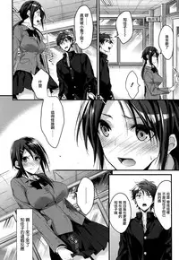 [Mizuyuki] Futari to dekiru-koto (COMIC HOTMILK 2015-01) [Chinese] [无毒汉化组]