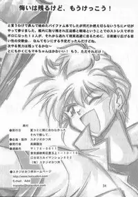 [Studio Katsudon (Manabe Jouji)] Maki Rowel Book (Galactic Drifter Vifam)