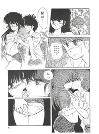 [Project Freaks (Various)] New Carnival Night (Kimagure Orange Road)