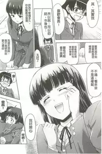 [Fujinomiya Yuu] Kyou mo Onee-chan Biyori! [Chinese]