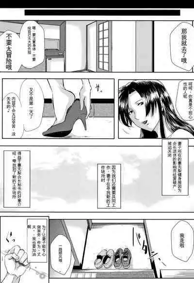 Tsuma wa Instructor - MY WIFE IS BAWDY INSTRUCTOR