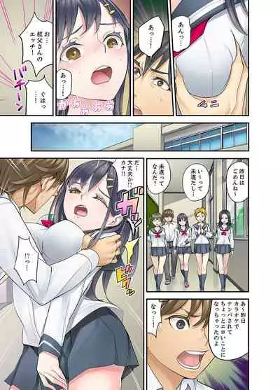 [Sanukiyan] Mei ga Ne Shizu mattara… SEX Kyouiku de Majiwaru Jikan [Deluxe Ban]