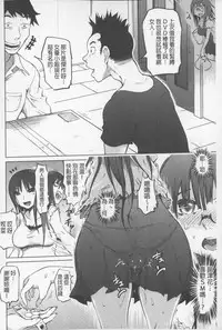 [Marukidou] SM Danchi ~The Henven Of Masochistically Bitches~ | SM社區~嗜虐雌獸的天堂~ [Chinese]