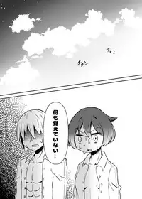 (C94) [Suzupony (Suzunomoku)] ShroUni R (Azur Lane)