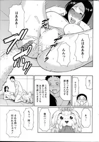 [Takasugi Kou] Madam Palace Ch.1-7