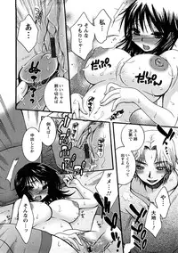 [Oonami Youko] Sensei to ii Koto Shiyokka